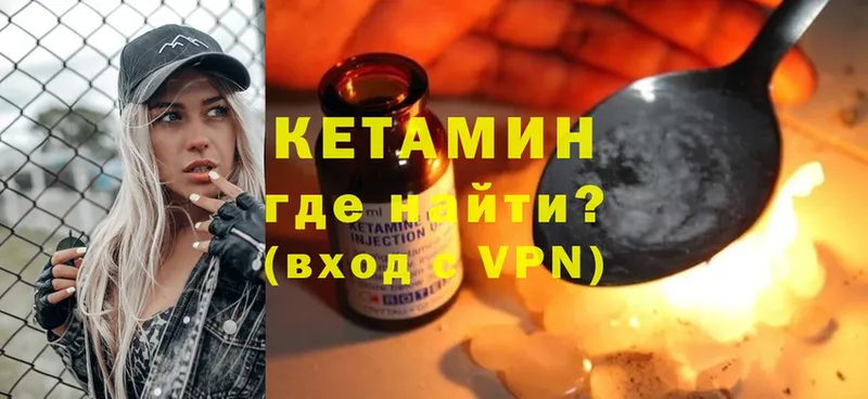 Кетамин ketamine  как найти закладки  Омск 