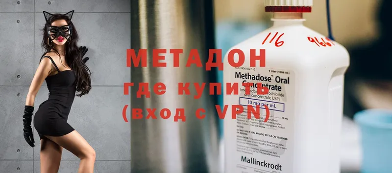 Метадон methadone  Омск 